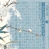 姓林名葳蕤