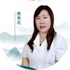 六枢舌診信息咨询课堂