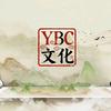 YBC文化