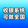 全行业系统解决方案