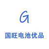 国旺电池优品