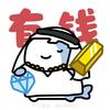 玥入一逸