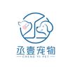 丞壹宠物·趣宠研究院