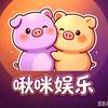 啾咪娱乐