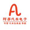爱折腾的阿廖的小店