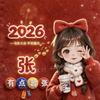 昌邑卖手机的晓娜