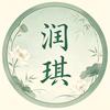 润琪说剧