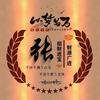 红火飞龙
