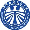 泸州老窖天府中学