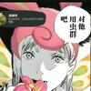 南山竹海(洛克王国世界)