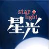 起点星光