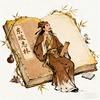 历史请回答