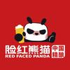 脸红熊猫打酒站加盟中心