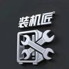 装机匠