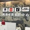 阳阳说跨境