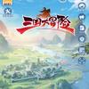 三国大冒险-痒痒