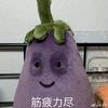 Yi天都开心