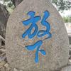 方世玉