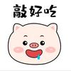 逛东阿美食