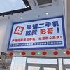 彭哥（盐城总店）--小衷