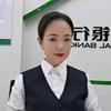 银行☘️晓琴