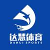 吉林市达慧体育