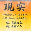 花开又富贵
