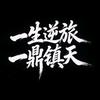 离欢