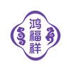 鸿福祥官方旗舰店