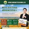 河南丘惠有机农业