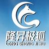 极狐驯兽师