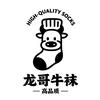 龙哥牛袜