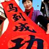爱生活的70后Zeng