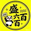 盛六百@