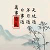 杨太奇
