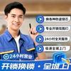 便民开锁换锁