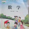 南京四年级数学同步陪读