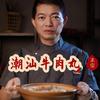 好食表哥