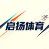 启扬体育