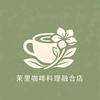 茉里