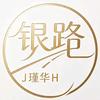 银路瑾华通讯产品企业店