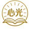 心光课堂