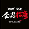 EJEAS爱骑仕招商部经理