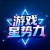 GSP｜游戏星势力