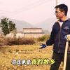 学守农村
