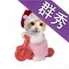 ♫･-･缔如⚈₃⚈