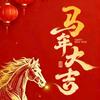 晖哥