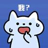 小呆不呆瓜