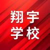 翔宇考证