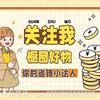 好再来杂货铺